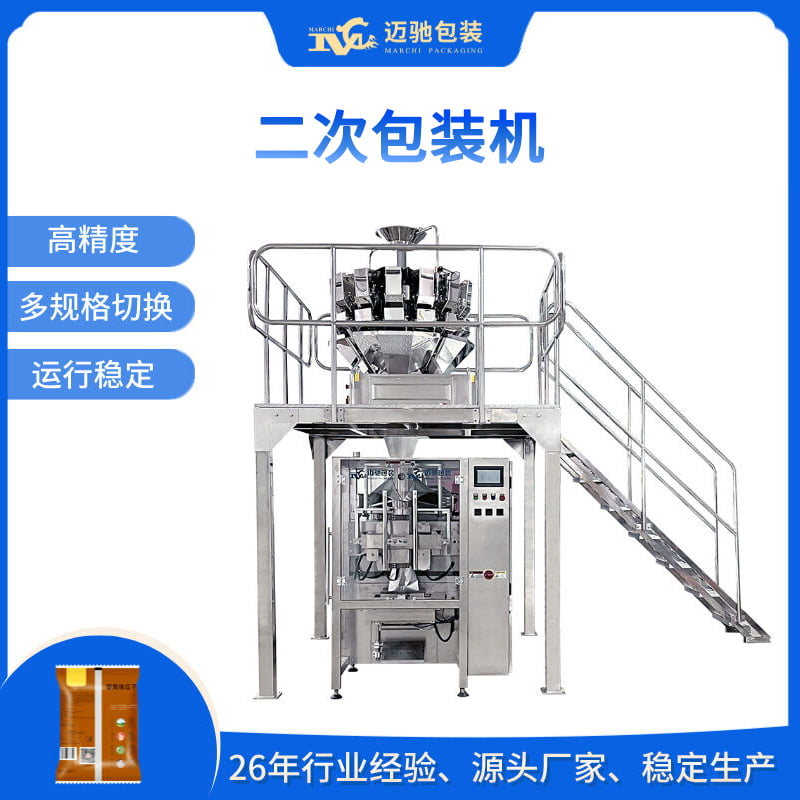 二次包裝機(jī)
