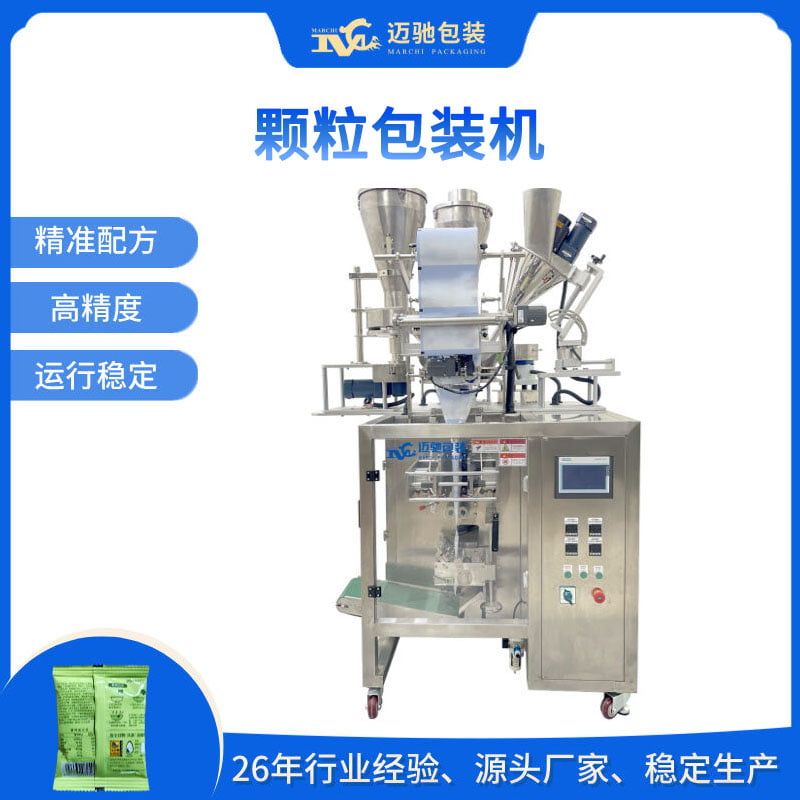 智能包裝設(shè)備革新生產(chǎn)流程，自動(dòng)化技術(shù)助力顆粒物料產(chǎn)業(yè)升級(jí)